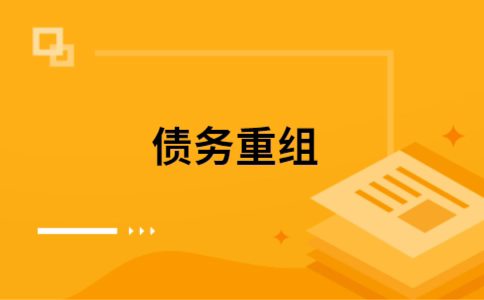 沽源如何把网贷换成银行贷款（个人负债整合） 